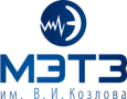 ОАО «МЭТЗ ИМ. В.И.КОЗЛОВА»