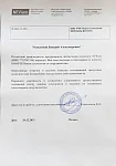 Отзыв ООО "НФВер"