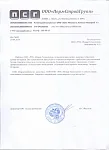 Отзыв ООO «Пермстроигрупп»