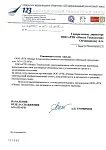 Отзыв ОАО «123 Авиационный ремонтный завод»