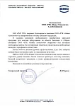 Отзыв ЗАО «РМГ РУС»