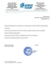 Отзыв ТОО АПНУ АООТ «Трест САЭМ»